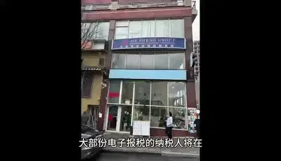 法拉盛会计报税中心 Flushing CPA Tax Center